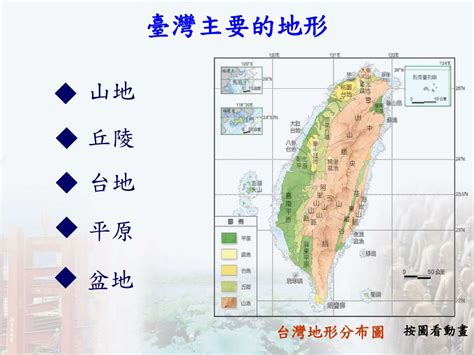 台灣丘陵|台灣地理